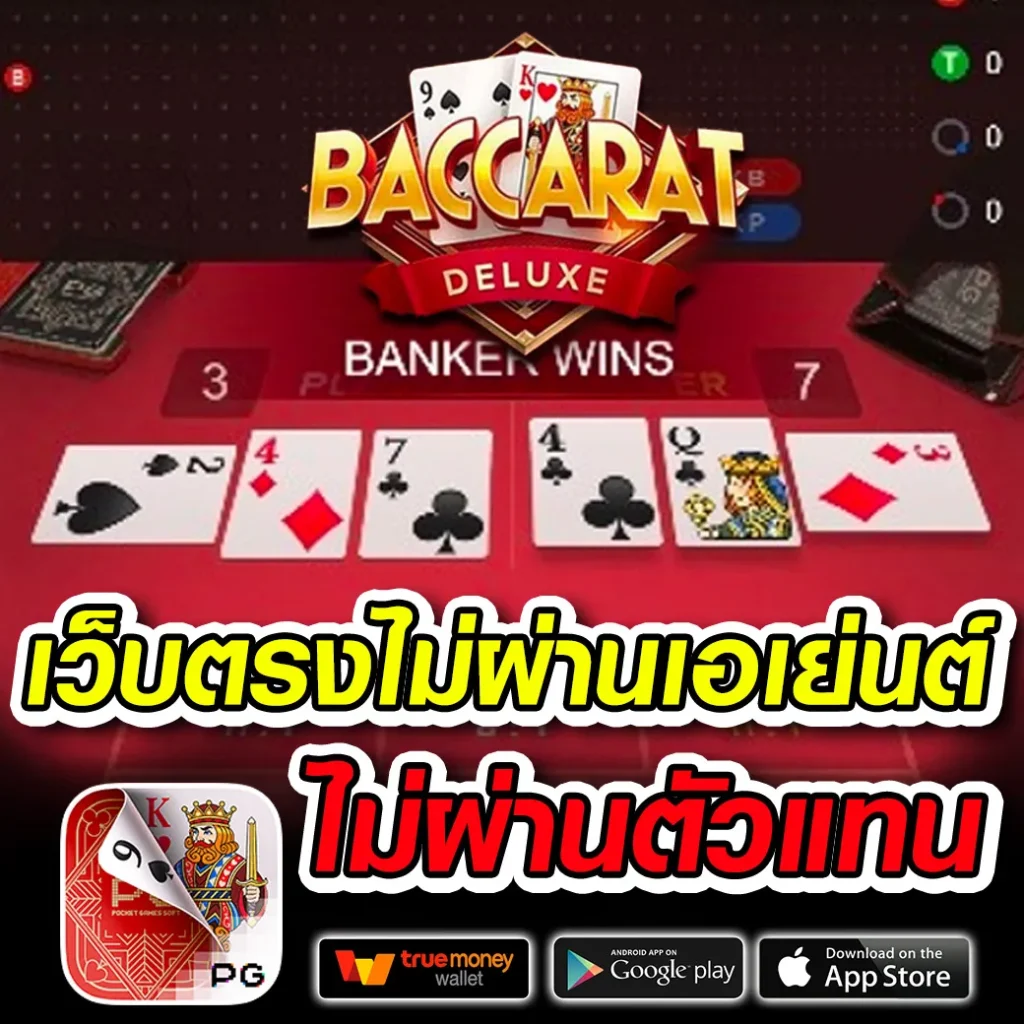 T88 เล่นง่าย